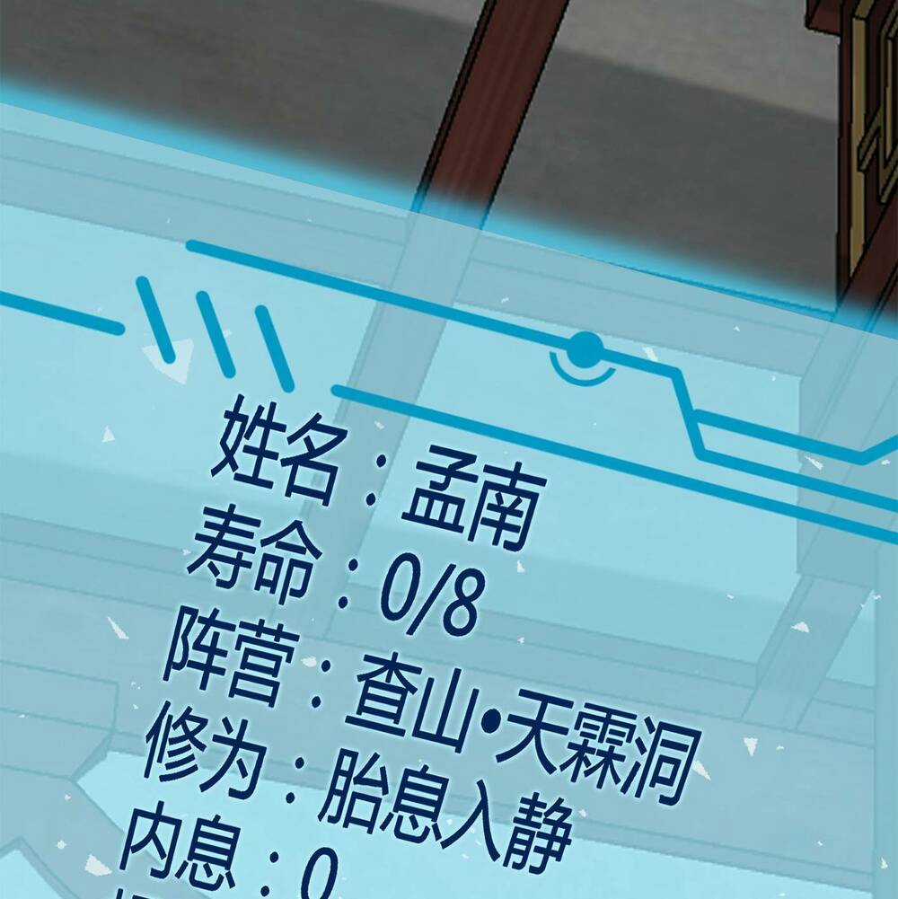 Tu Tiên Là Tử Lộ - Chapter 2 - Trang 22