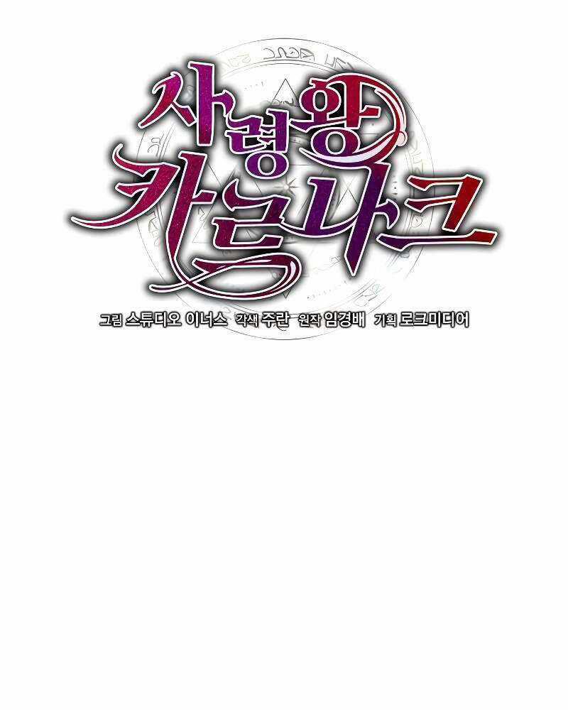 Tử Vong Quân Chủ - Chapter 8 - Trang 80