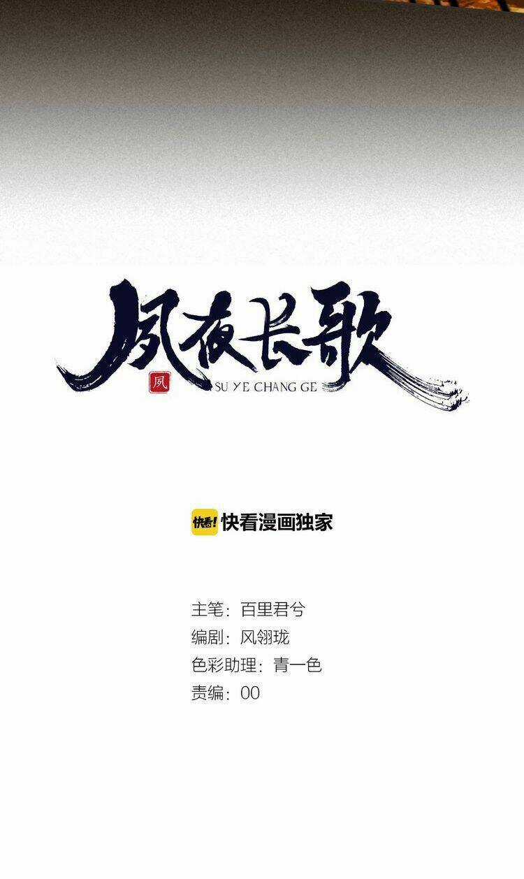 Túc Dạ Trường Ca - Chapter 10 - Trang 4