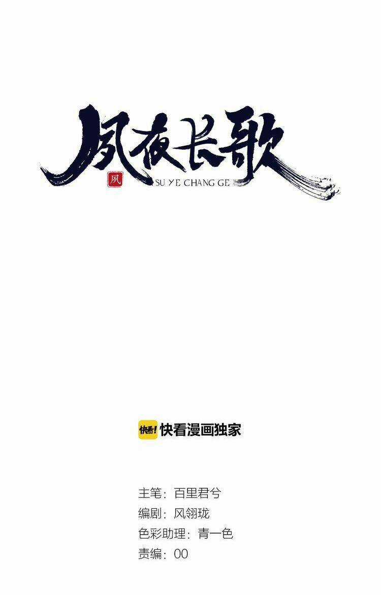 Túc Dạ Trường Ca - Chapter 11 - Trang 13