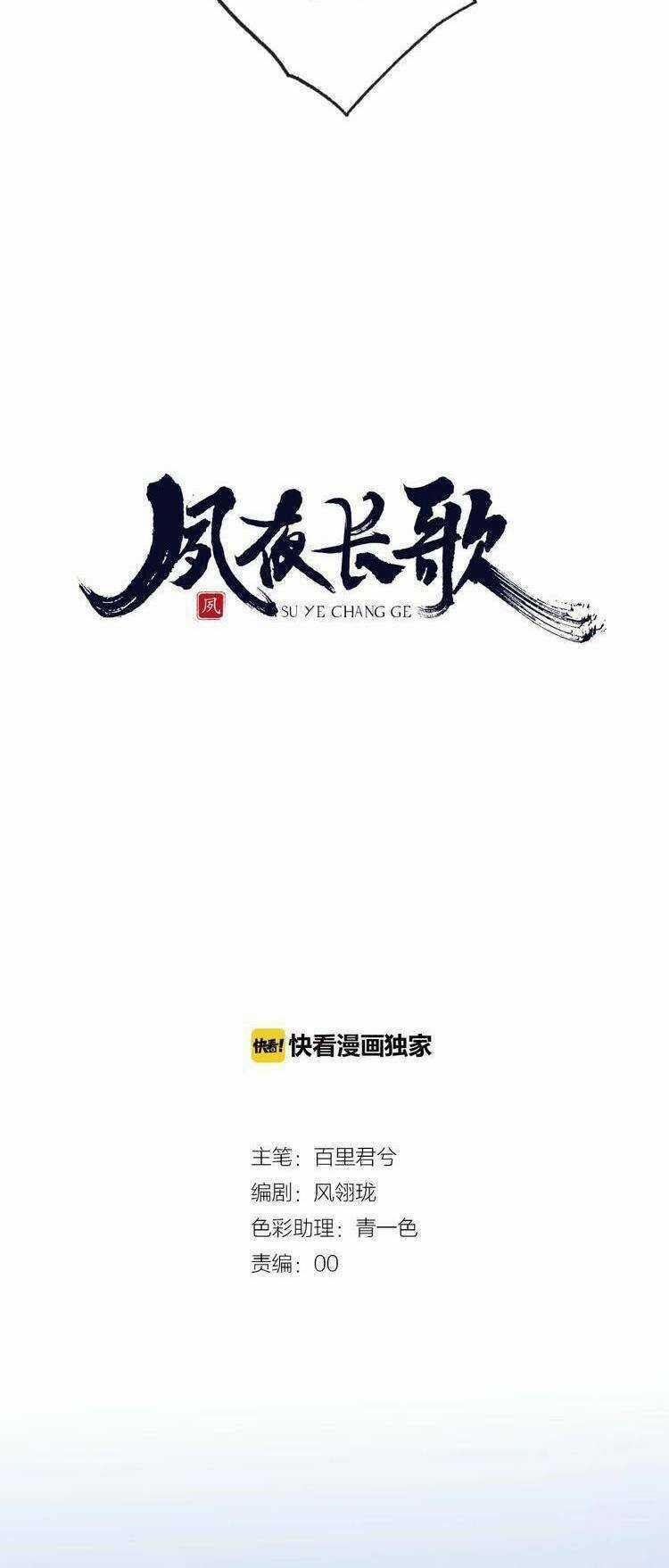 Túc Dạ Trường Ca - Chapter 15 - Trang 6