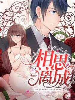 Đọc truyện Tương Tư Ly Thành