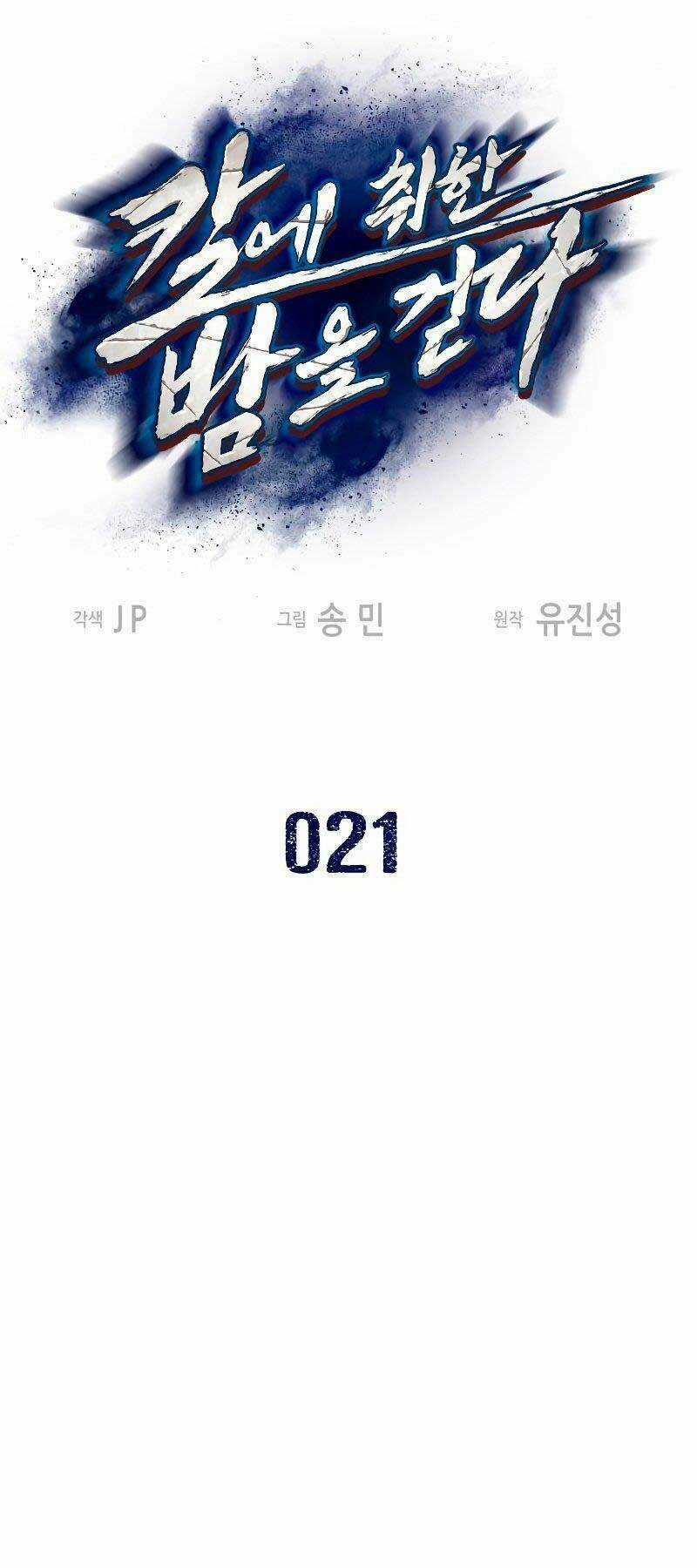 Túy Kiếm Dạ Hành - Chapter 21 - Trang 1