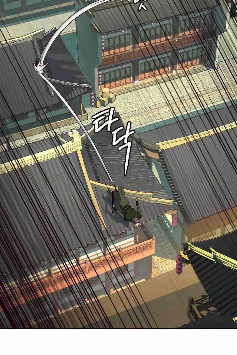 Túy Kiếm Dạ Hành - Chapter 27 - Trang 4