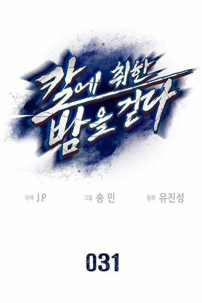 Túy Kiếm Dạ Hành - Chapter 31 - Trang 1