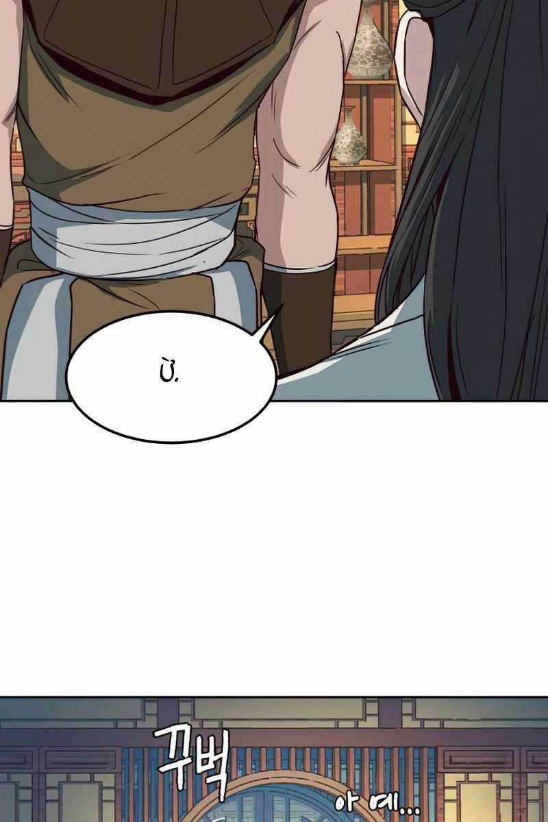 Túy Kiếm Dạ Hành - Chapter 33 - Trang 18