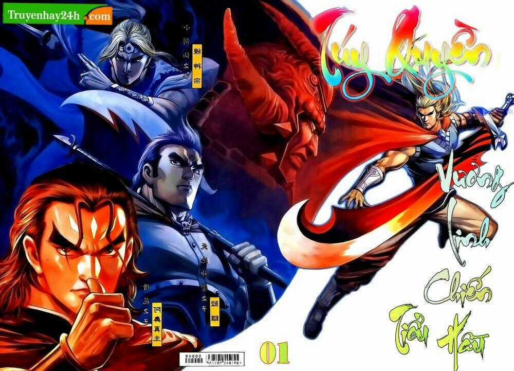 Túy Quyền Iii - Chapter 1 - Trang 1