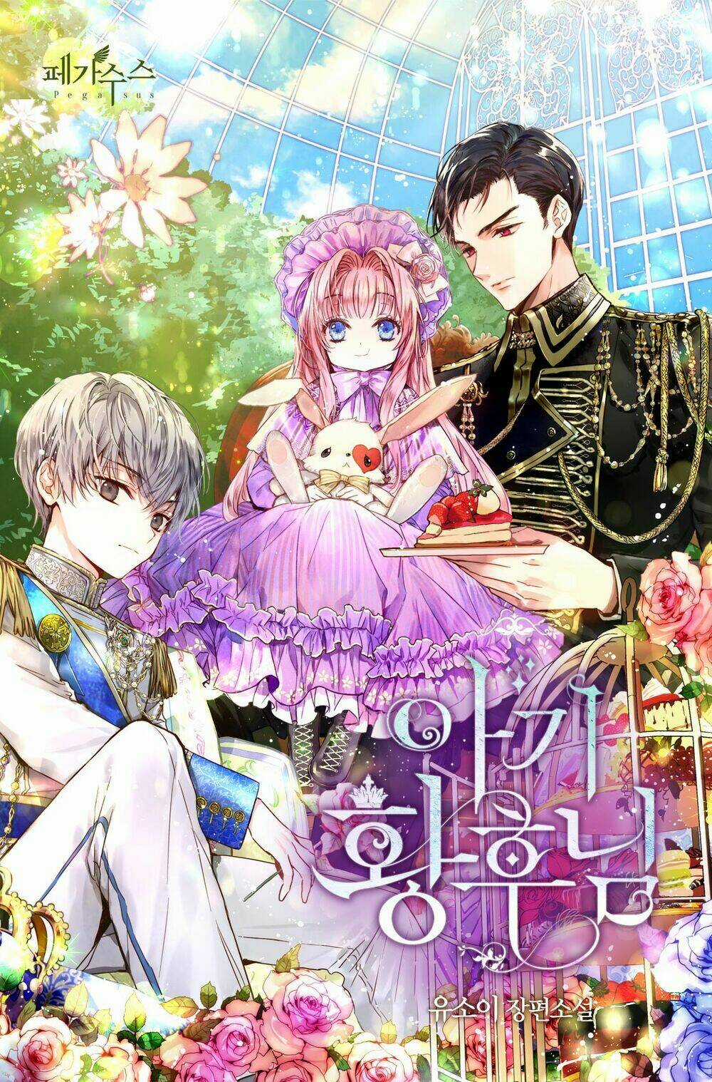 Tuyển Tập Prologue Hàn - Chapter 21 - Trang 1