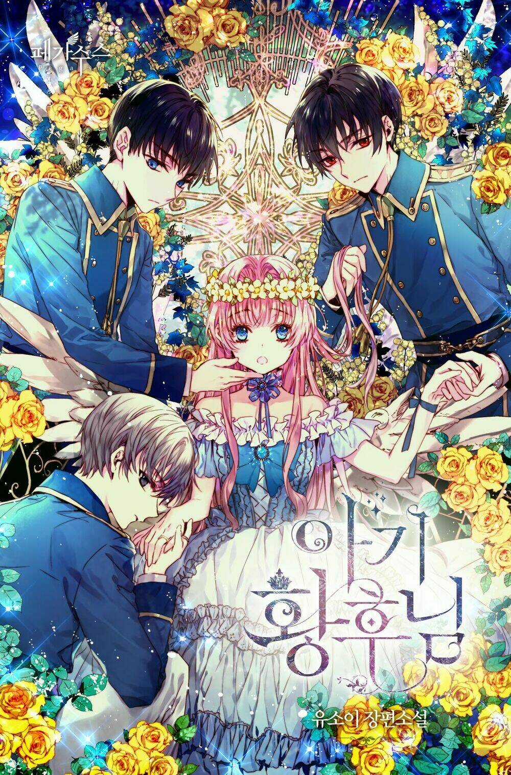 Tuyển Tập Prologue Hàn - Chapter 21 - Trang 2