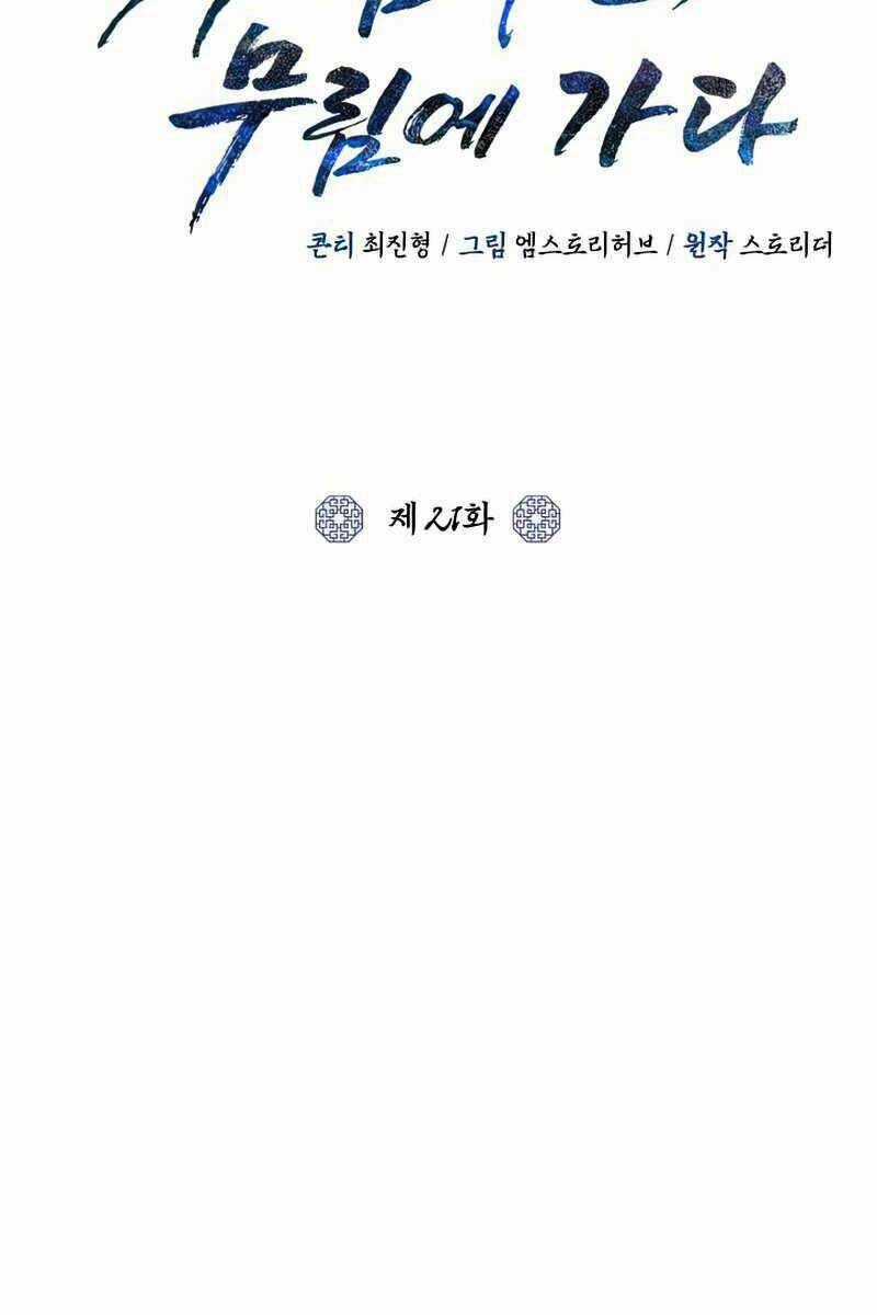 Tuyệt Đỉnh Võ Lâm - Chapter 21 - Trang 49