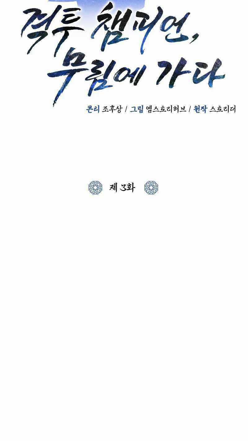 Tuyệt Đỉnh Võ Lâm - Chapter 3 - Trang 66