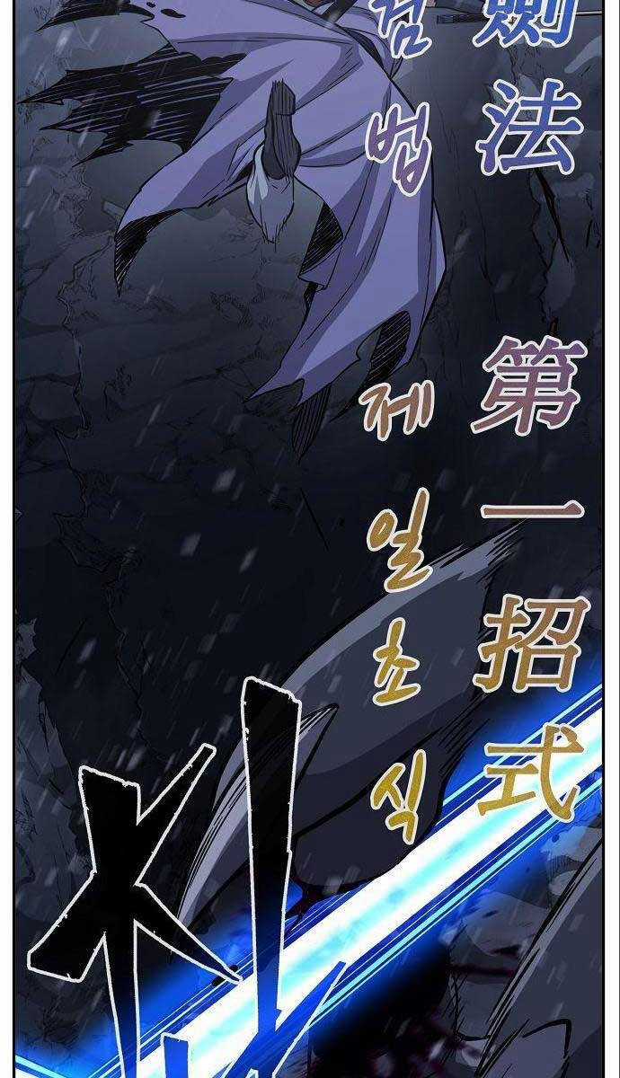 Tuyệt Đối Kiếm Cảm - Chapter 24 - Trang 91