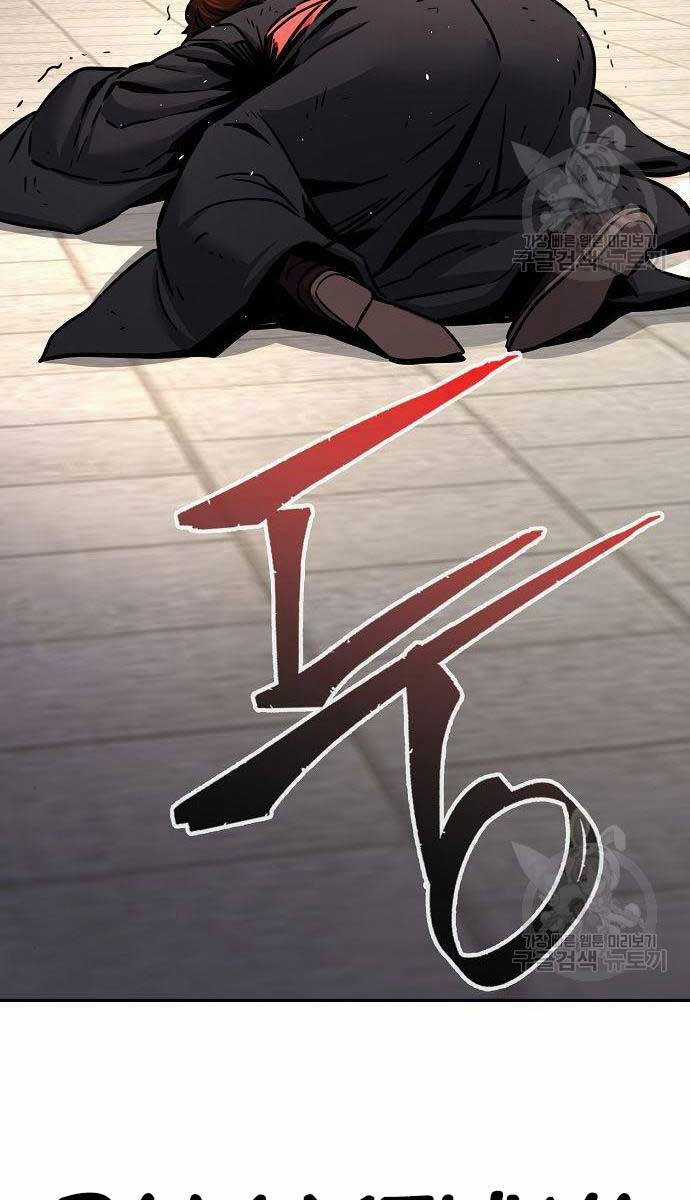 Tuyệt Đối Kiếm Cảm - Chapter 30 - Trang 104