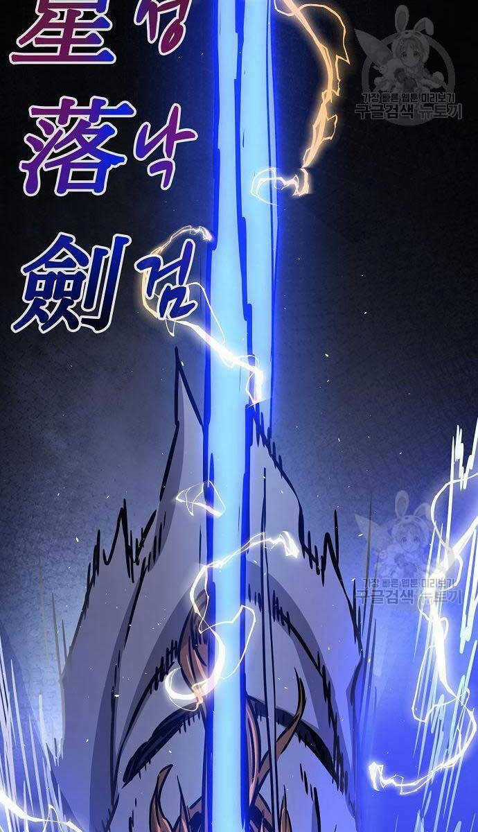 Tuyệt Đối Kiếm Cảm - Chapter 30 - Trang 72