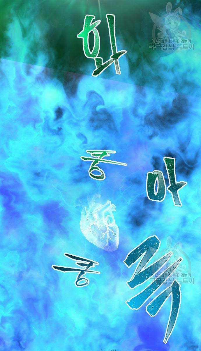 Tuyệt Đối Kiếm Cảm - Chapter 35 - Trang 121