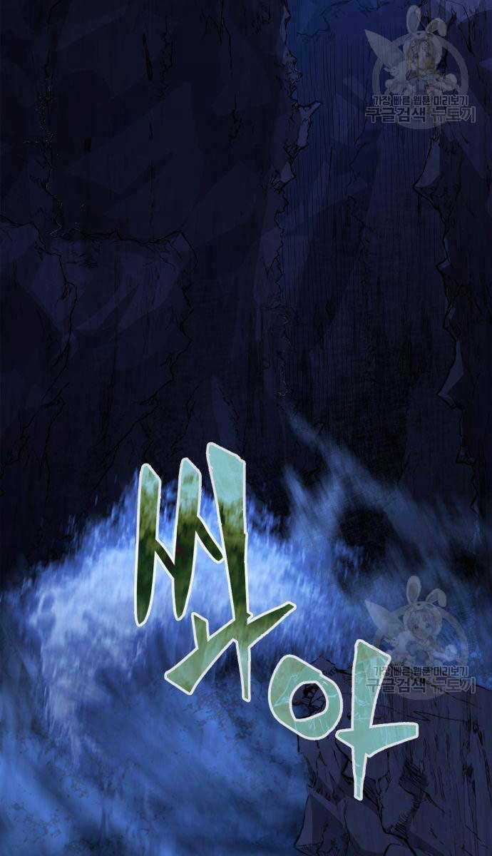 Tuyệt Đối Kiếm Cảm - Chapter 44 - Trang 79