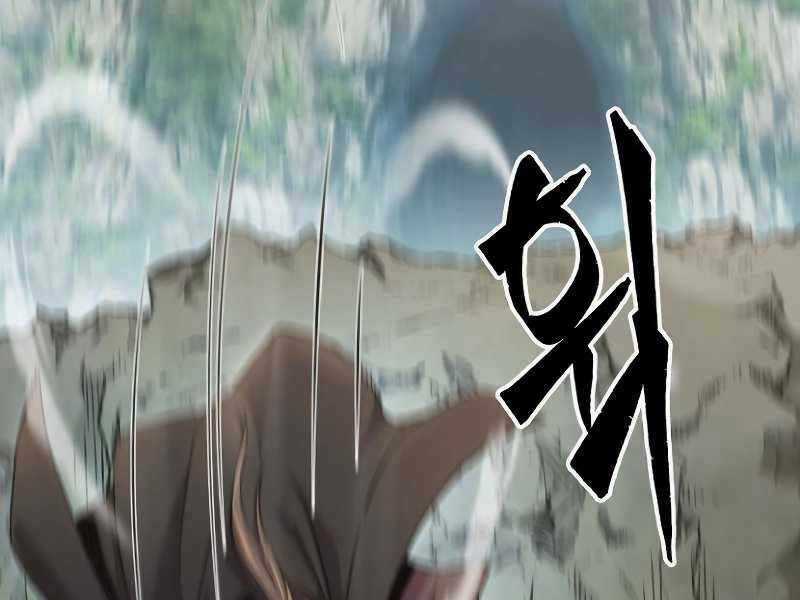 Tuyệt Đối Kiếm Cảm - Chapter 9 - Trang 118