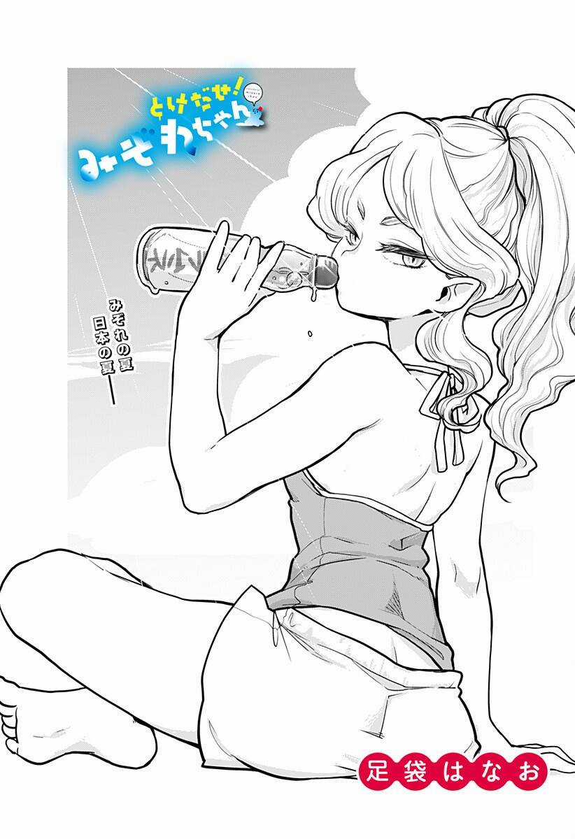 Tuyết Nữ Mizore - Chapter 5 - Trang 3