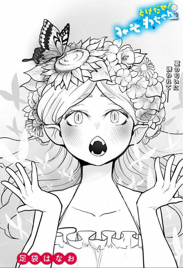 Tuyết Nữ Mizore - Chapter 6 - Trang 3