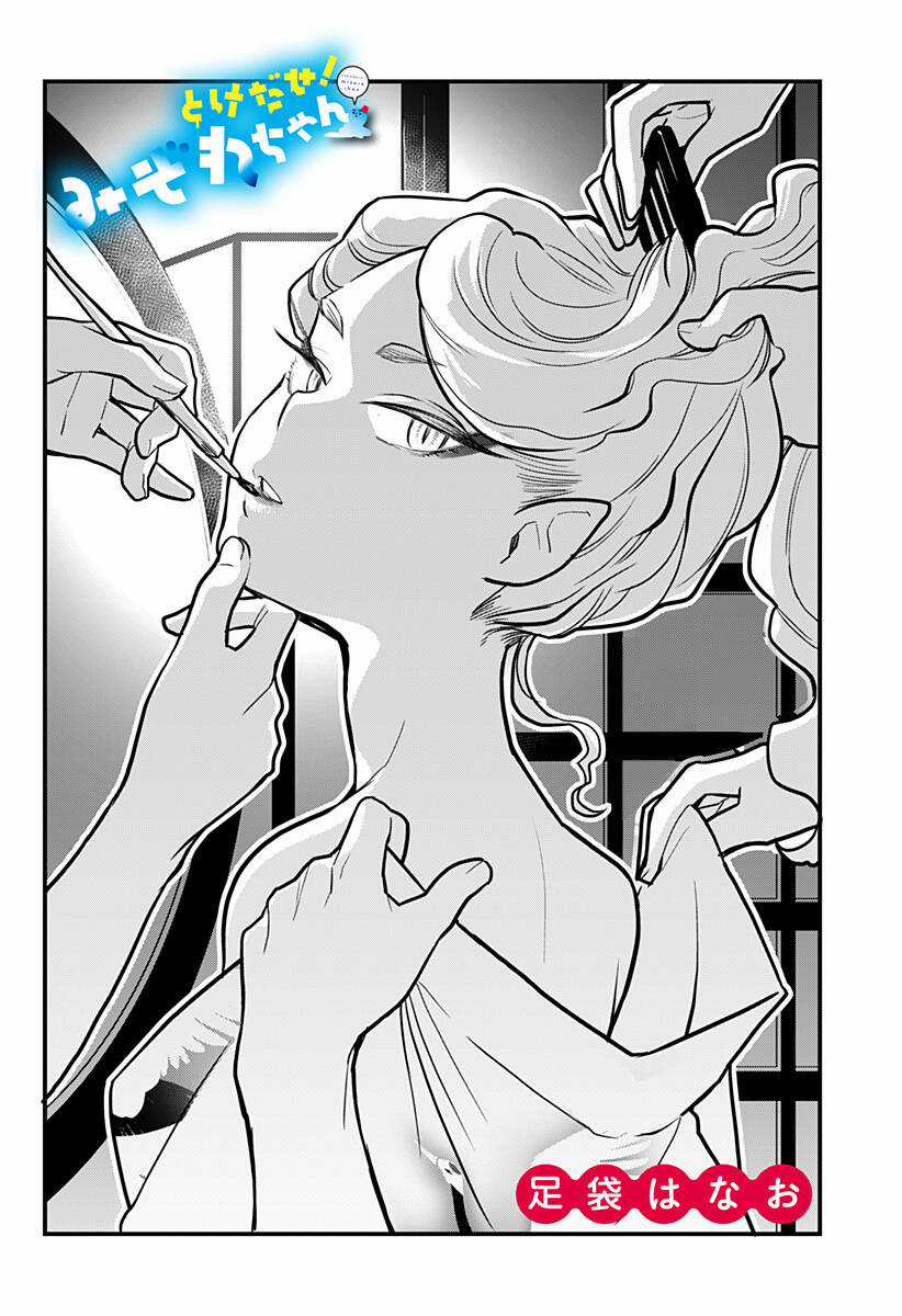 Tuyết Nữ Mizore - Chapter 9 - Trang 2