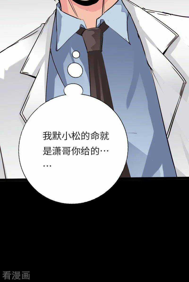 Tuyệt Phẩm Tà Thiếu - Chapter 115 - Trang 33