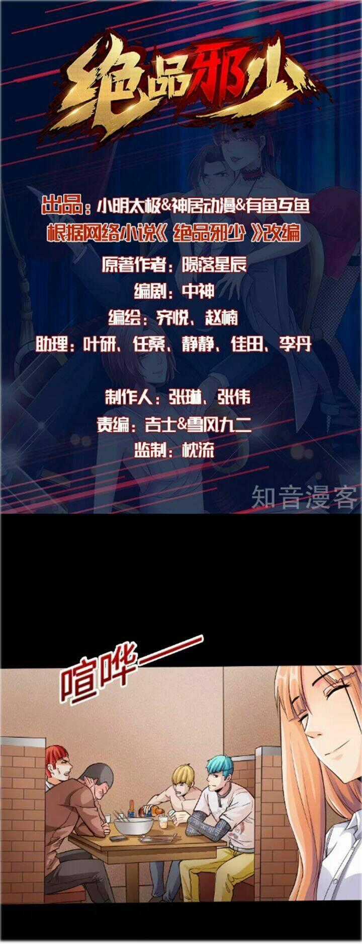 Tuyệt Phẩm Tà Thiếu - Chapter 35 - Trang 2