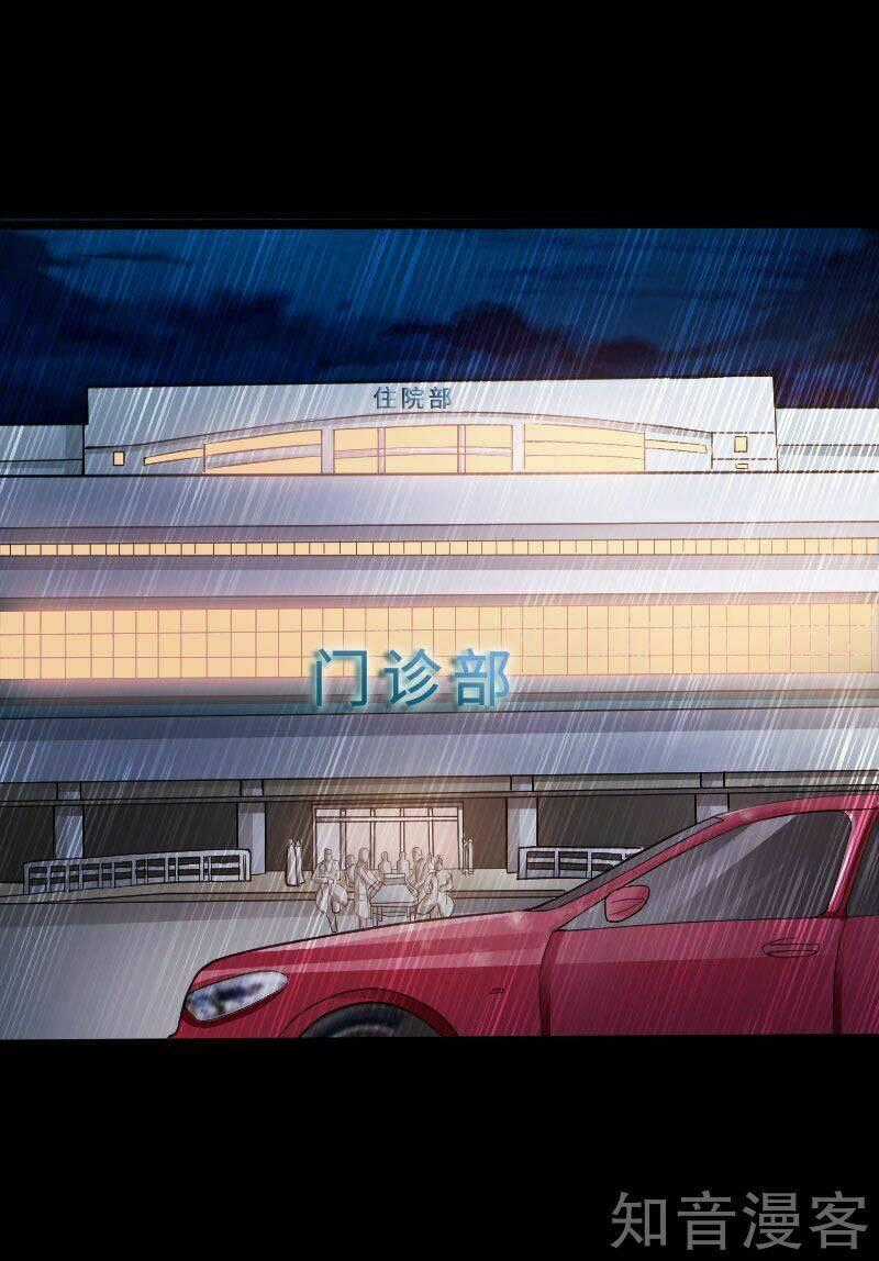 Tuyệt Phẩm Tà Thiếu - Chapter 51 - Trang 2