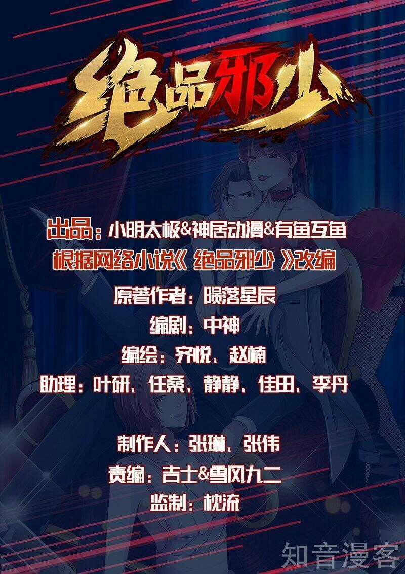 Tuyệt Phẩm Tà Thiếu - Chapter 55 - Trang 1