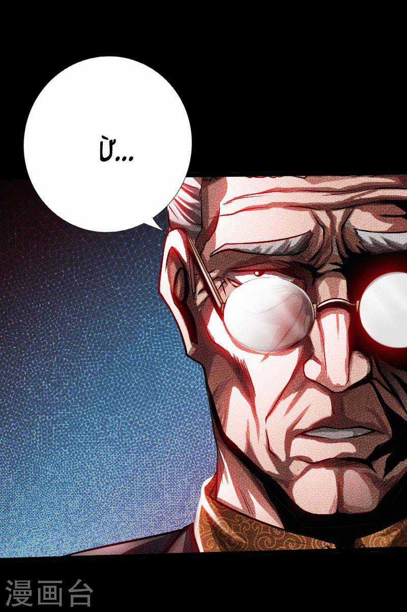 Tuyệt Phẩm Tà Thiếu - Chapter 60 - Trang 19