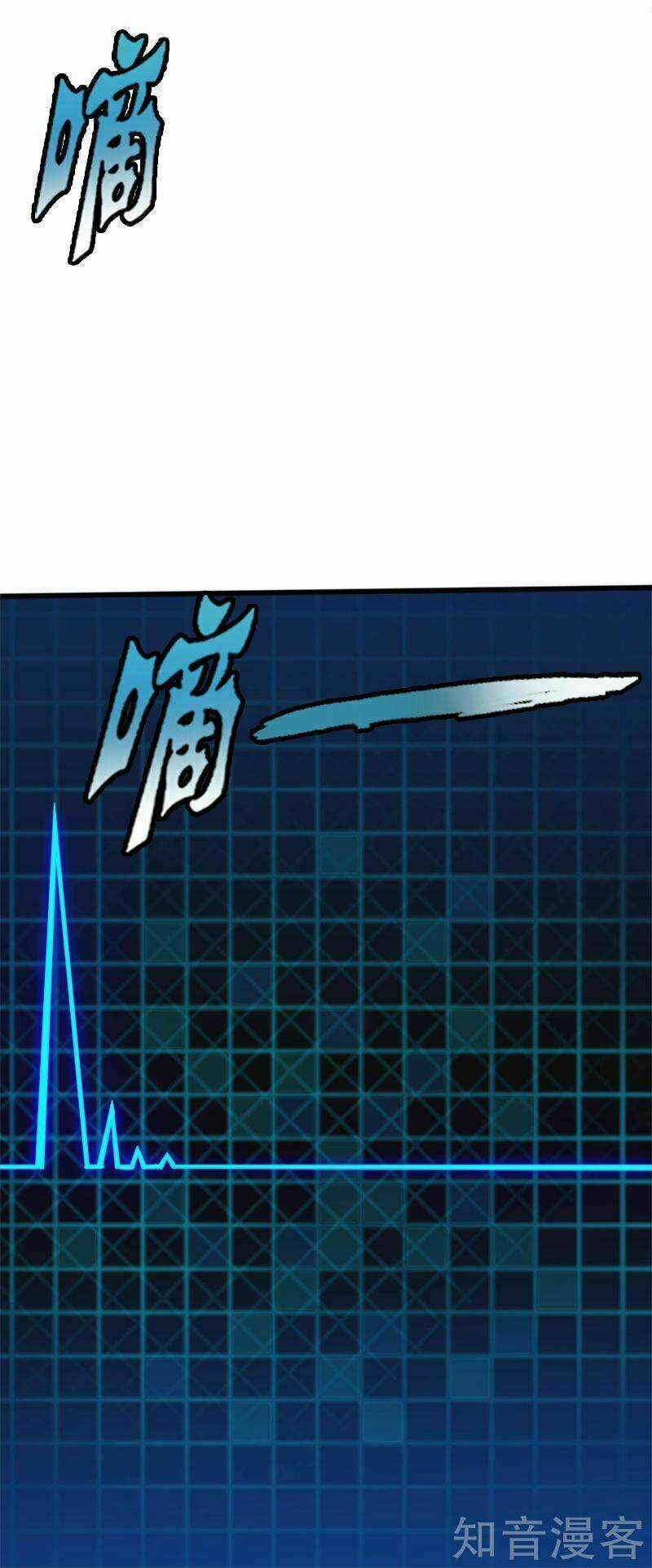 Tuyệt Phẩm Tà Thiếu - Chapter 9 - Trang 26