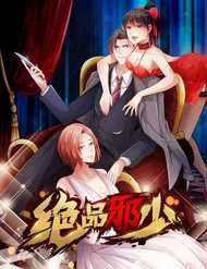 Đọc truyện Tuyệt Phẩm Tà Thiếu