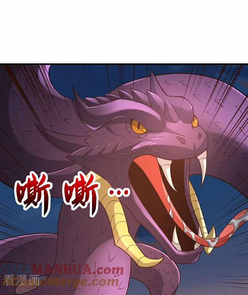 Tuyệt Thế Đan Thần - Chapter 113 - Trang 3