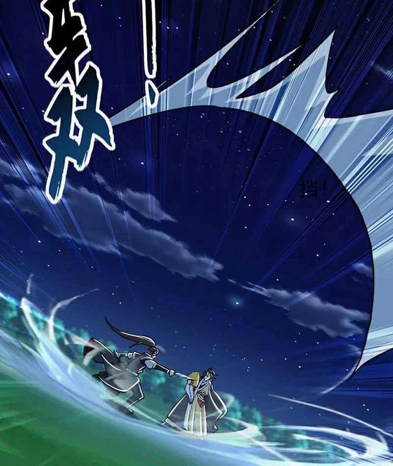 Tuyệt Thế Đan Thần - Chapter 192 - Trang 6