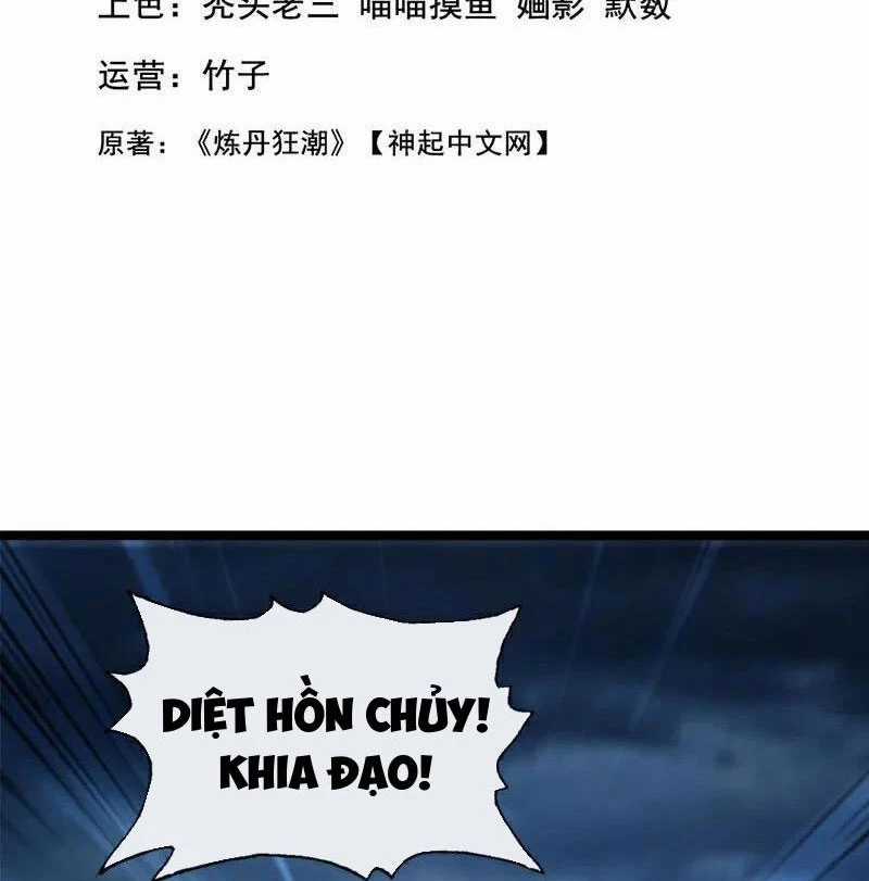 Tuyệt Thế Đan Thần - Chapter 194 - Trang 3