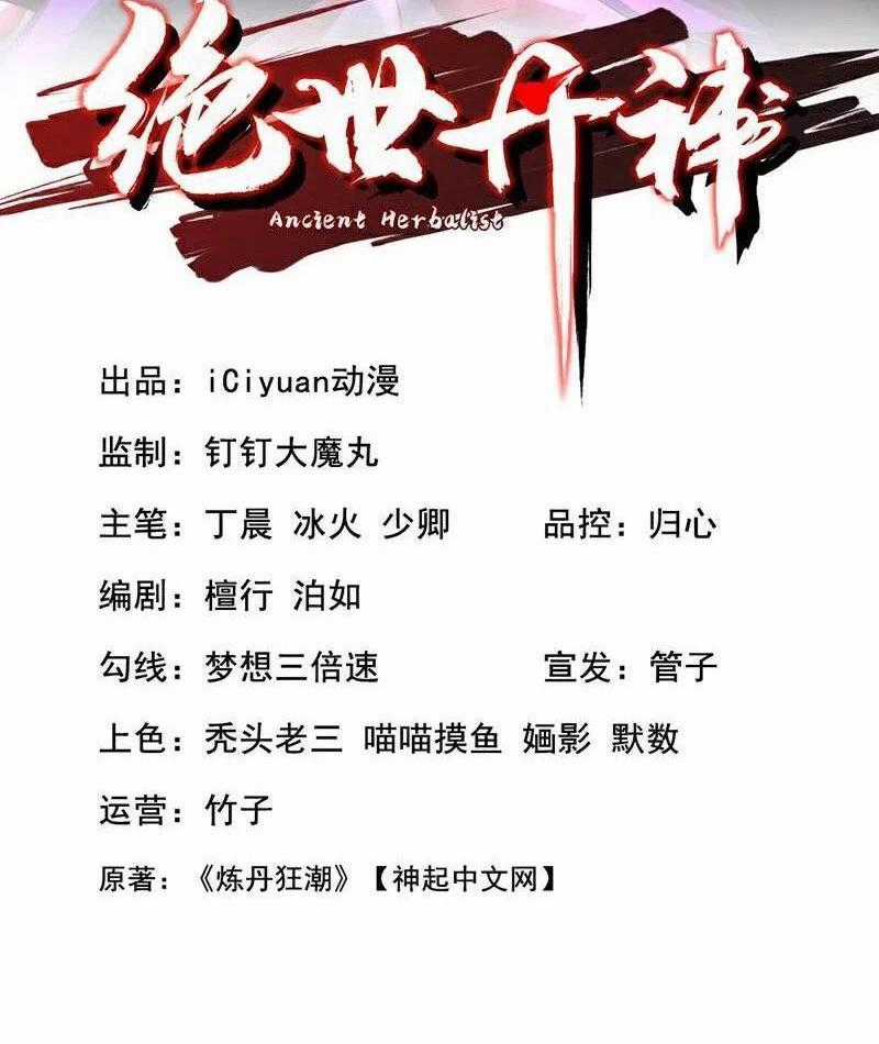 Tuyệt Thế Đan Thần - Chapter 235 - Trang 2