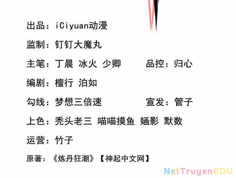 Tuyệt Thế Đan Thần - Chapter 241 - Trang 3