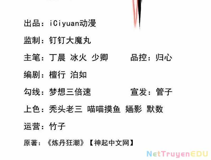 Tuyệt Thế Đan Thần - Chapter 242 - Trang 3