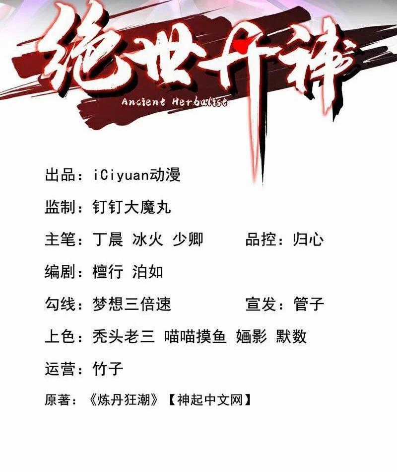 Tuyệt Thế Đan Thần - Chapter 243 - Trang 2