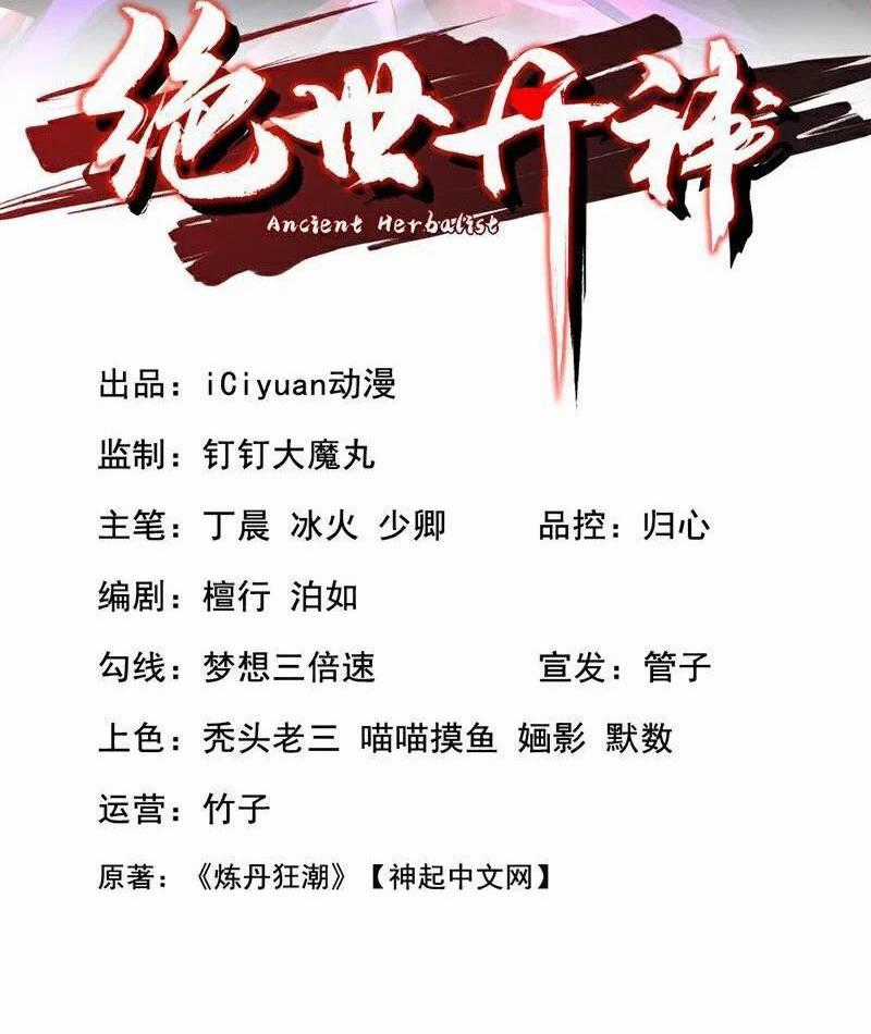 Tuyệt Thế Đan Thần - Chapter 270 - Trang 2