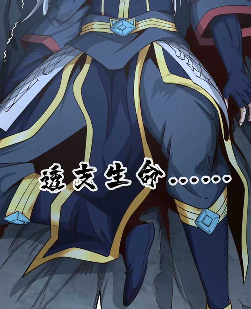 Tuyệt Thế Đan Thần - Chapter 65 - Trang 40