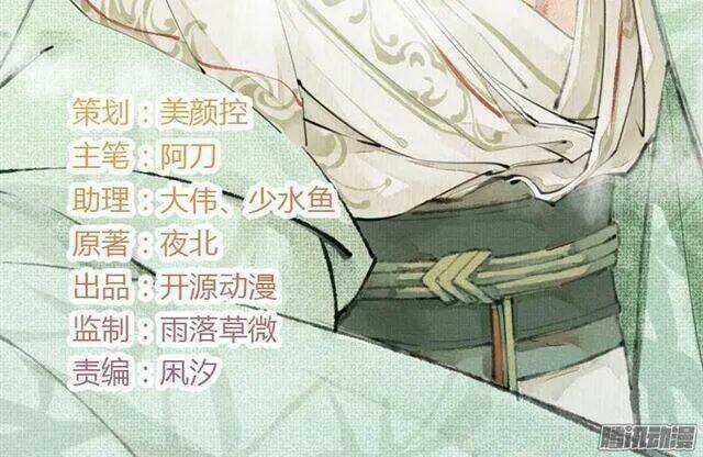 Tuyệt Thế Luyện Đan Sư - Chapter 10 - Trang 3