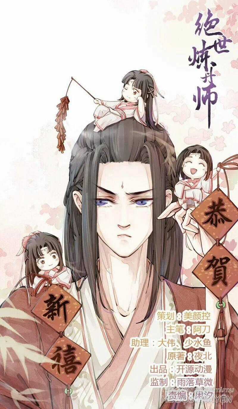 Tuyệt Thế Luyện Đan Sư - Chapter 13 - Trang 1