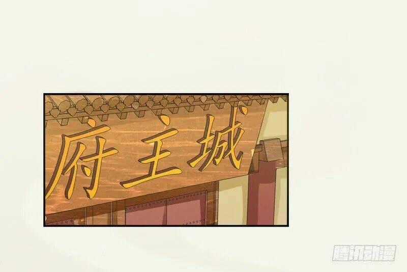 Tuyệt Thế Luyện Đan Sư - Chapter 13 - Trang 2