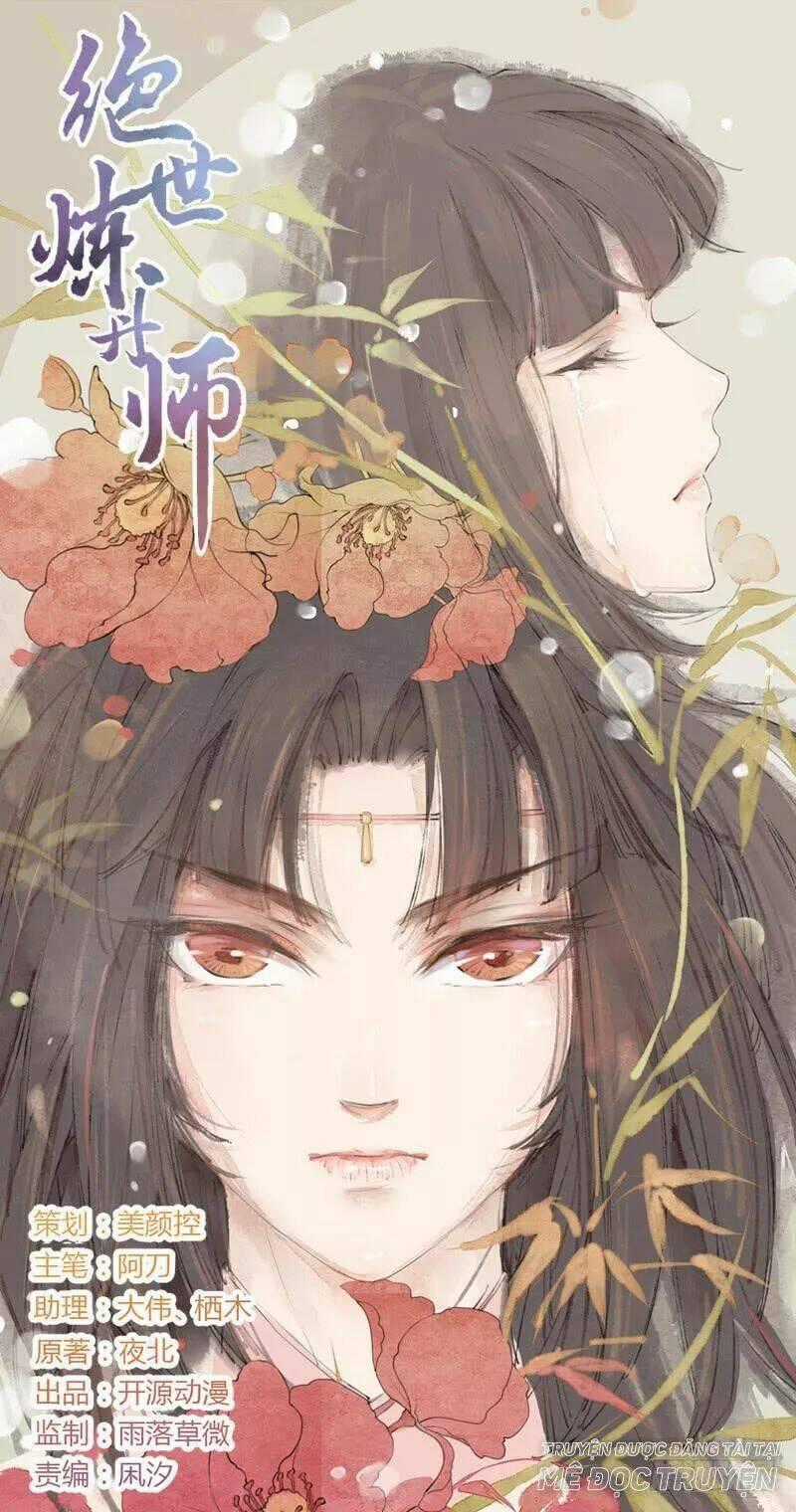 Tuyệt Thế Luyện Đan Sư - Chapter 18 - Trang 1