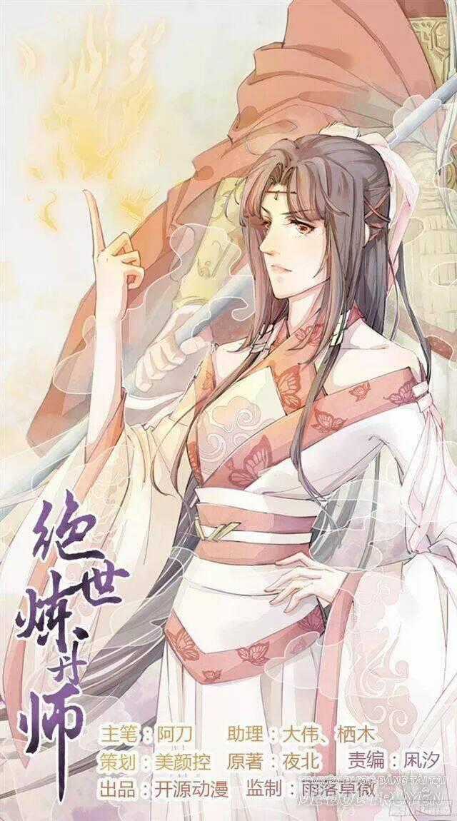 Tuyệt Thế Luyện Đan Sư - Chapter 19 - Trang 1