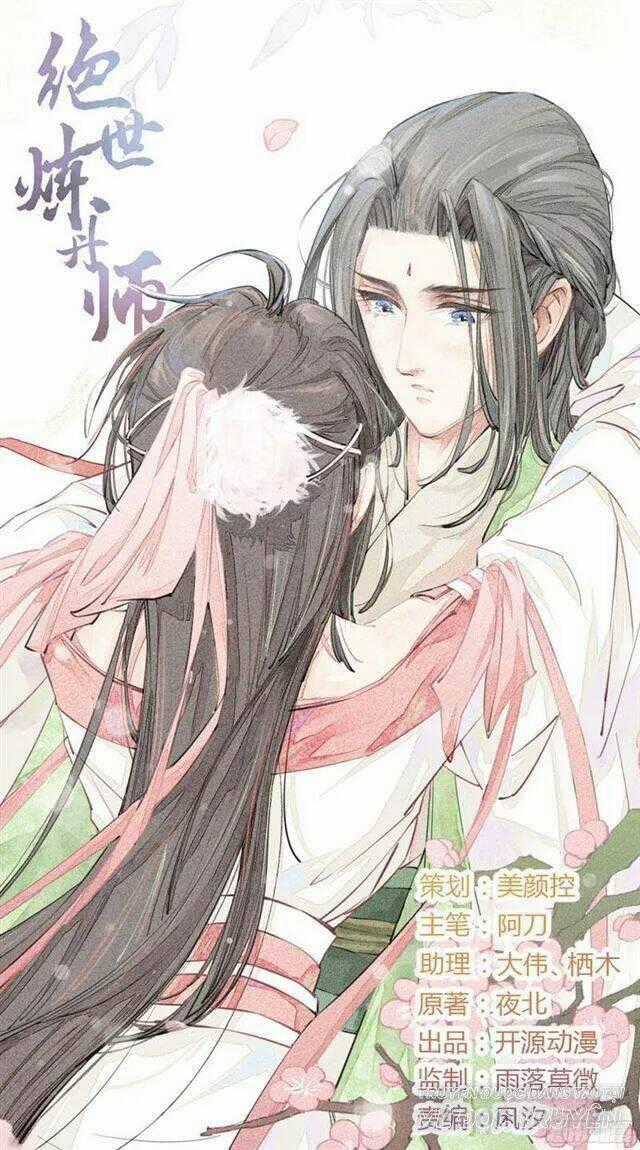 Tuyệt Thế Luyện Đan Sư - Chapter 21 - Trang 1