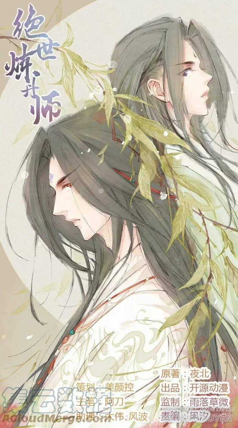 Tuyệt Thế Luyện Đan Sư - Chapter 32 - Trang 1