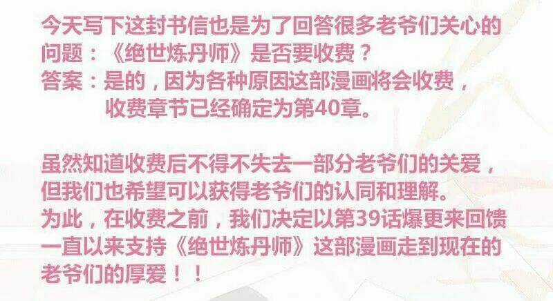 Tuyệt Thế Luyện Đan Sư - Chapter 35 - Trang 41