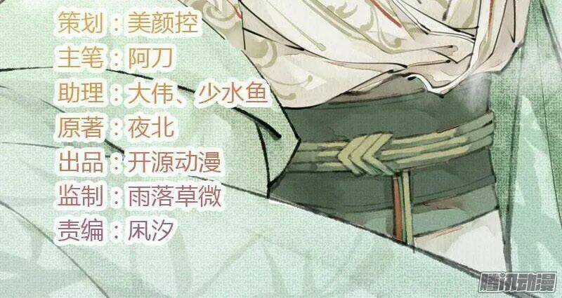 Tuyệt Thế Luyện Đan Sư - Chapter 8 - Trang 4