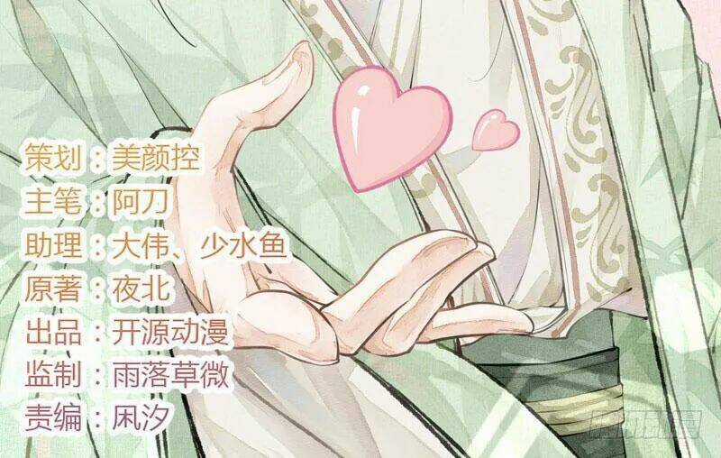 Tuyệt Thế Luyện Đan Sư - Chapter 9 - Trang 3